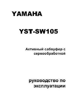 Инструкция Yamaha YST-SW105  ― Manual-Shop.ru