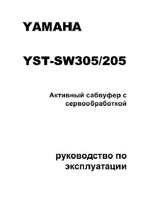 Инструкция Yamaha YST-SW305  ― Manual-Shop.ru