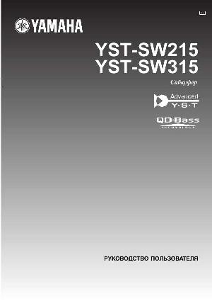 Инструкция Yamaha YST-SW315  ― Manual-Shop.ru