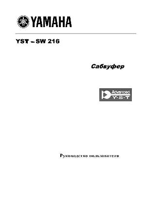 Инструкция Yamaha YST-SW216  ― Manual-Shop.ru
