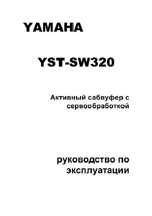 User manual Yamaha YST-SW320  ― Manual-Shop.ru