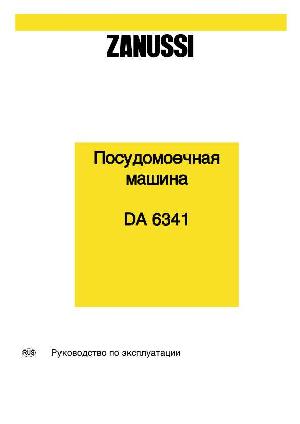 User manual Zanussi DA-6341  ― Manual-Shop.ru