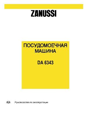 Инструкция Zanussi DA-6343  ― Manual-Shop.ru