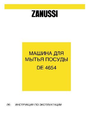 Инструкция Zanussi DE-4654  ― Manual-Shop.ru