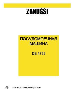 Инструкция Zanussi DE-4755  ― Manual-Shop.ru