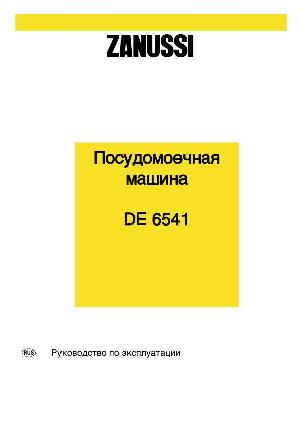Инструкция Zanussi DE-6541  ― Manual-Shop.ru