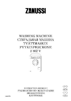 Инструкция Zanussi F-802V  ― Manual-Shop.ru