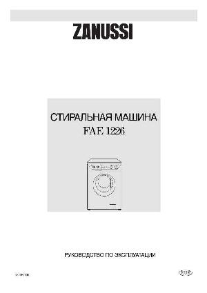 Инструкция Zanussi FAE-1226  ― Manual-Shop.ru