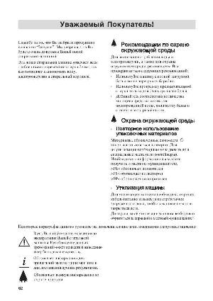 User manual Zanussi FLS-552  ― Manual-Shop.ru