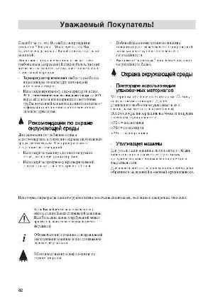 Инструкция Zanussi FLS-872CR  ― Manual-Shop.ru