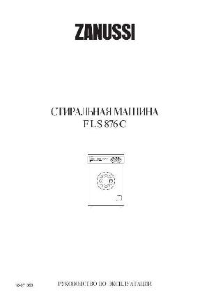 Инструкция Zanussi FLS-876C  ― Manual-Shop.ru