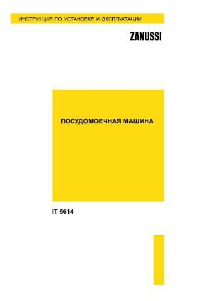 Инструкция Zanussi IT-5614  ― Manual-Shop.ru