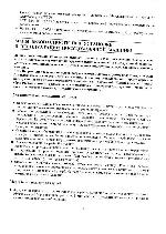 Инструкция Zanussi IT-5660 