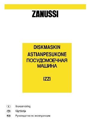 Инструкция Zanussi IZZI  ― Manual-Shop.ru