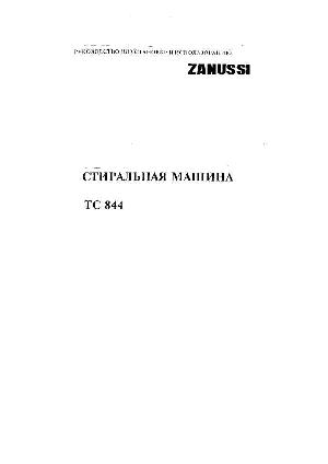 User manual Zanussi TC-844  ― Manual-Shop.ru