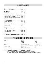 Инструкция Zanussi TDS-372T 