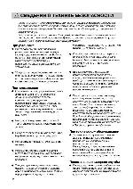 User manual Zanussi TL-572C 