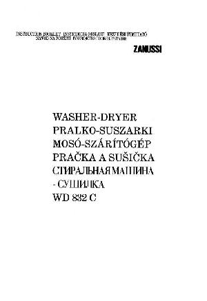Инструкция Zanussi WD-832S  ― Manual-Shop.ru