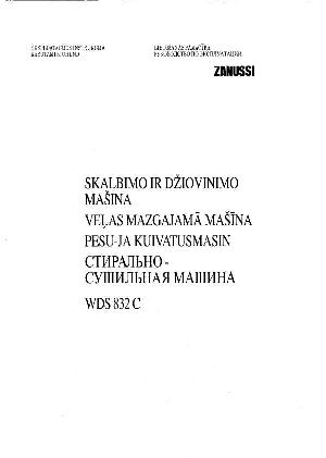 User manual Zanussi WDS-832C  ― Manual-Shop.ru