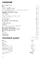 User manual Zanussi Z-703C 