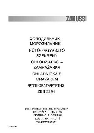 Инструкция Zanussi ZBB-3294  ― Manual-Shop.ru