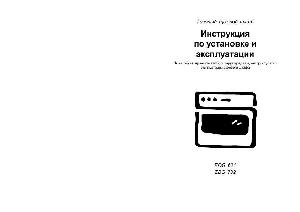 User manual Zanussi ZBG-732  ― Manual-Shop.ru