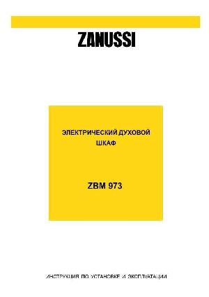 Инструкция Zanussi ZBM-973  ― Manual-Shop.ru