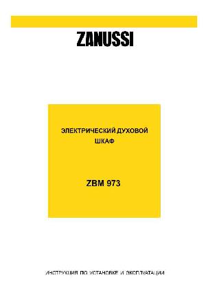 Инструкция Zanussi ZBM-973  ― Manual-Shop.ru