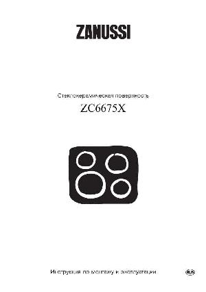Инструкция Zanussi ZC-6675X  ― Manual-Shop.ru