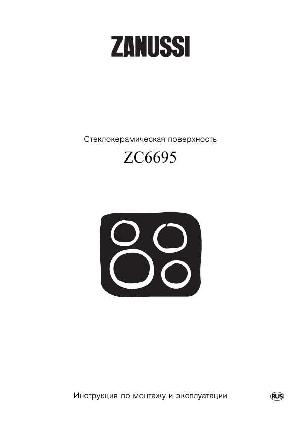 Инструкция Zanussi ZC-6695  ― Manual-Shop.ru