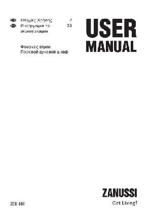 User manual Zanussi ZCB-880  ― Manual-Shop.ru