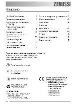 User manual Zanussi ZCB-990 