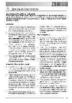 User manual Zanussi ZCB-990 
