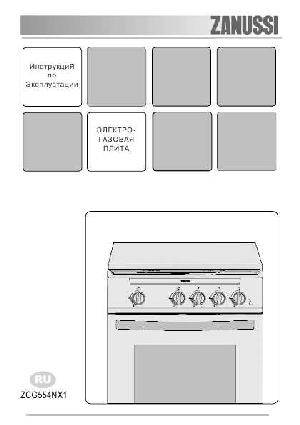 Инструкция Zanussi ZCG-554NX1  ― Manual-Shop.ru