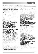 User manual Zanussi ZCG-554NX1 