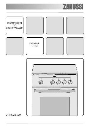 User manual Zanussi ZCG-55GGW1  ― Manual-Shop.ru