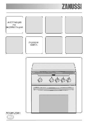 User manual Zanussi ZCG-55VGW1  ― Manual-Shop.ru