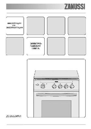 User manual Zanussi ZCG-562MW1  ― Manual-Shop.ru