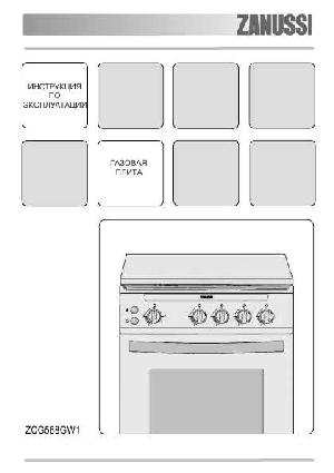 User manual Zanussi ZCG-568GW1  ― Manual-Shop.ru