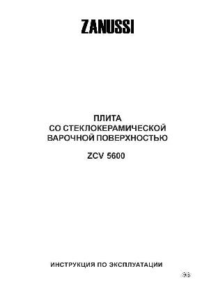 User manual Zanussi ZCV-5600  ― Manual-Shop.ru