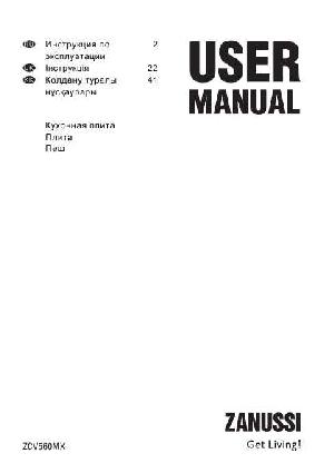 User manual Zanussi ZCV-560MX  ― Manual-Shop.ru
