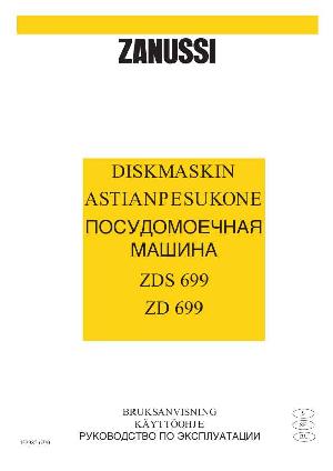 User manual Zanussi ZD-699  ― Manual-Shop.ru