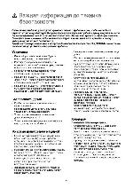 User manual Zanussi ZD-699 