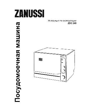 Инструкция Zanussi ZDC-240  ― Manual-Shop.ru
