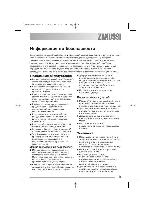 User manual Zanussi ZDF-201 