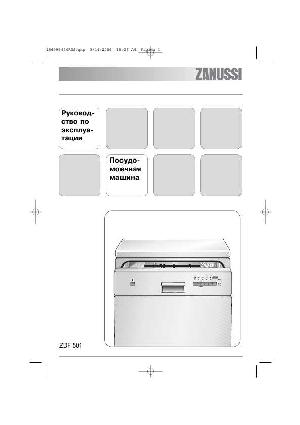 User manual Zanussi ZDF-501  ― Manual-Shop.ru