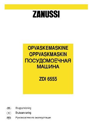 Инструкция Zanussi ZDI-6555  ― Manual-Shop.ru