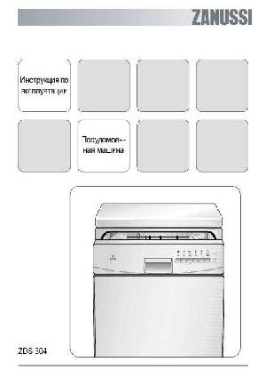 Инструкция Zanussi ZDS-304  ― Manual-Shop.ru