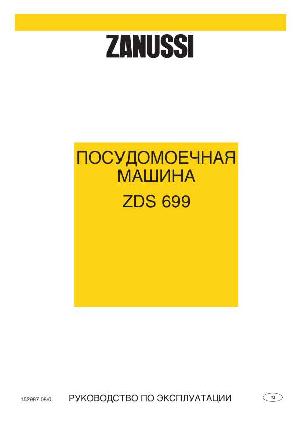 User manual Zanussi ZDS-699  ― Manual-Shop.ru