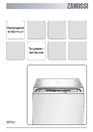 Инструкция Zanussi ZDT-101  ― Manual-Shop.ru